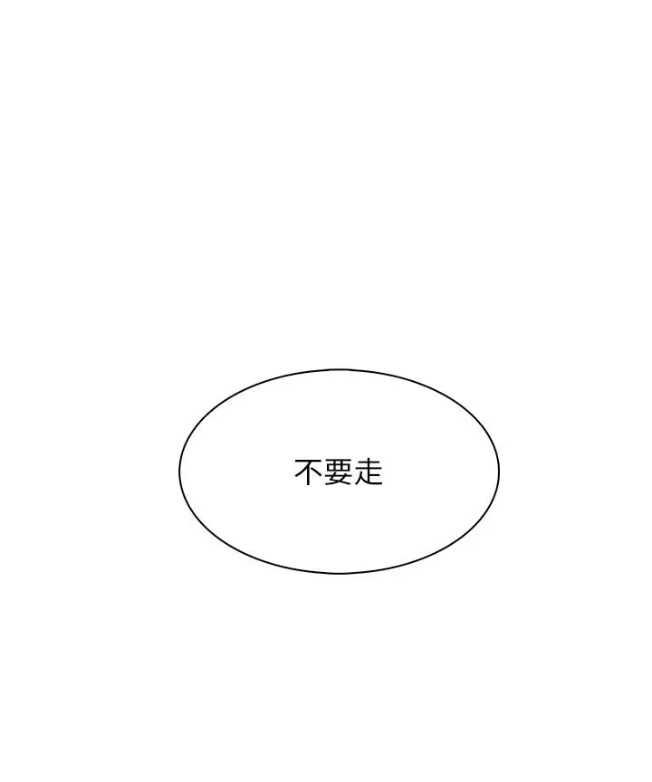 卖豆腐的母女们 - 第8话-我还想再跟你做一次 - page 29