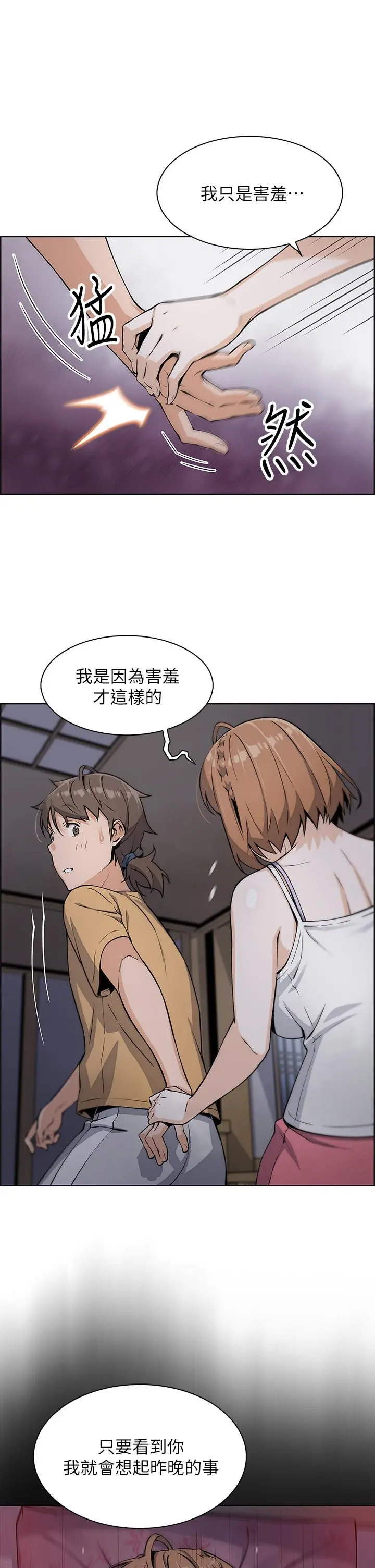 卖豆腐的母女们 - 第8话-我还想再跟你做一次 - page 30