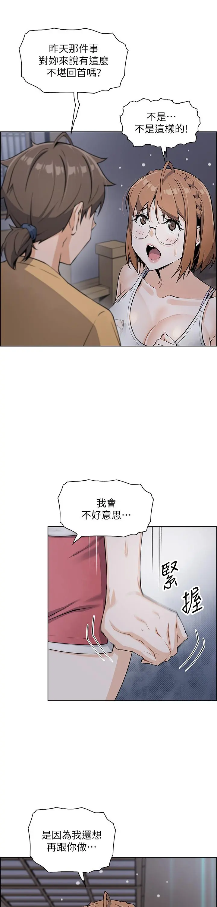 卖豆腐的母女们 - 第8话-我还想再跟你做一次 - page 33