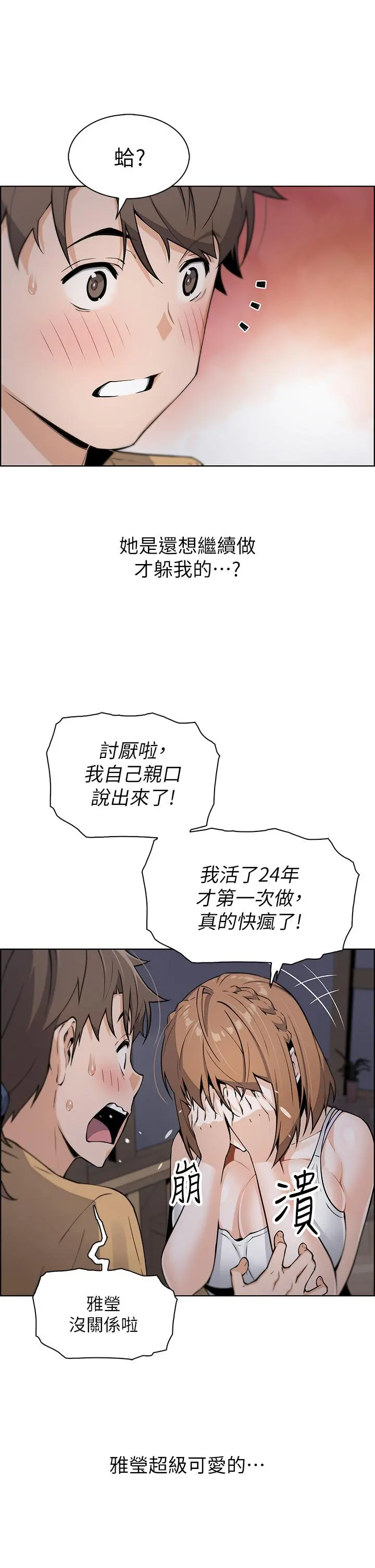 卖豆腐的母女们 - 第8话-我还想再跟你做一次 - page 35