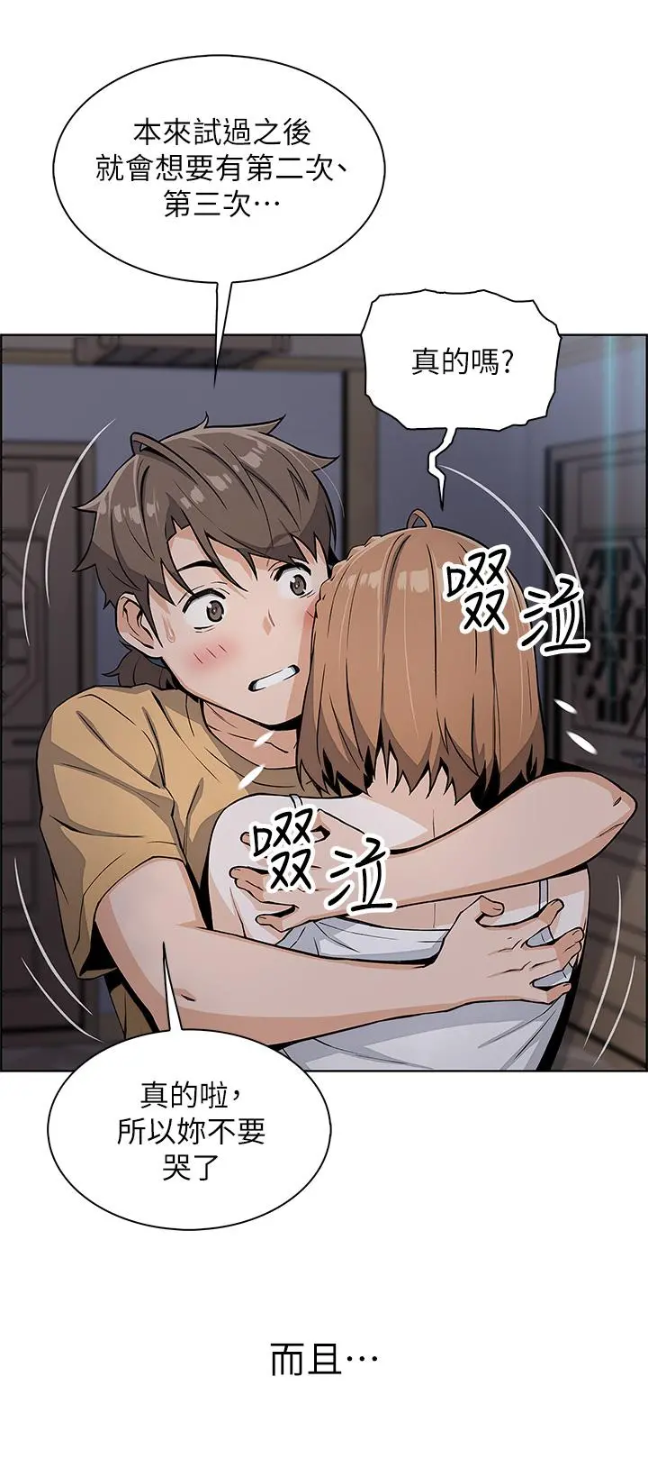 卖豆腐的母女们 - 第8话-我还想再跟你做一次 - page 36
