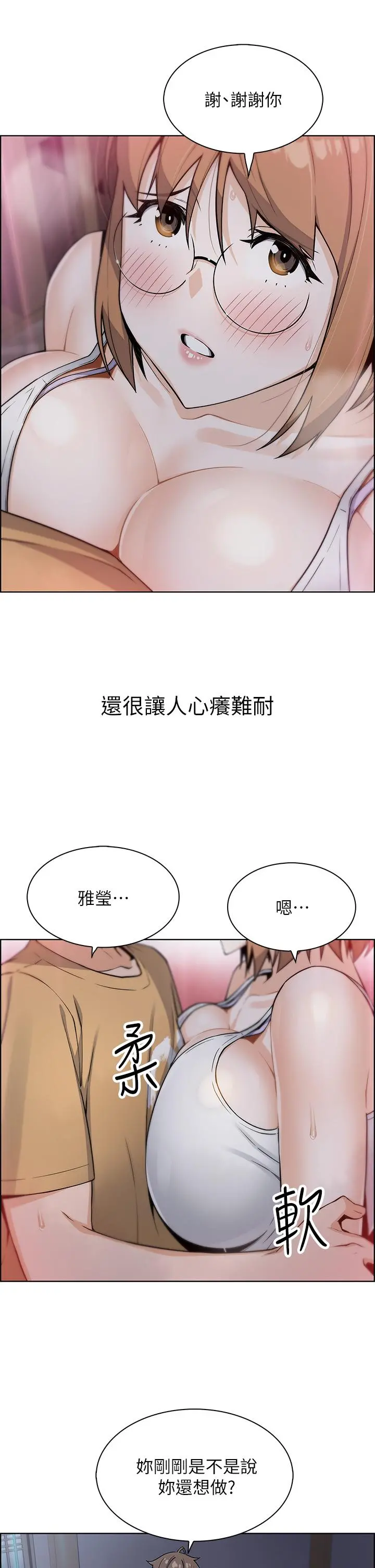 卖豆腐的母女们 - 第8话-我还想再跟你做一次 - page 37