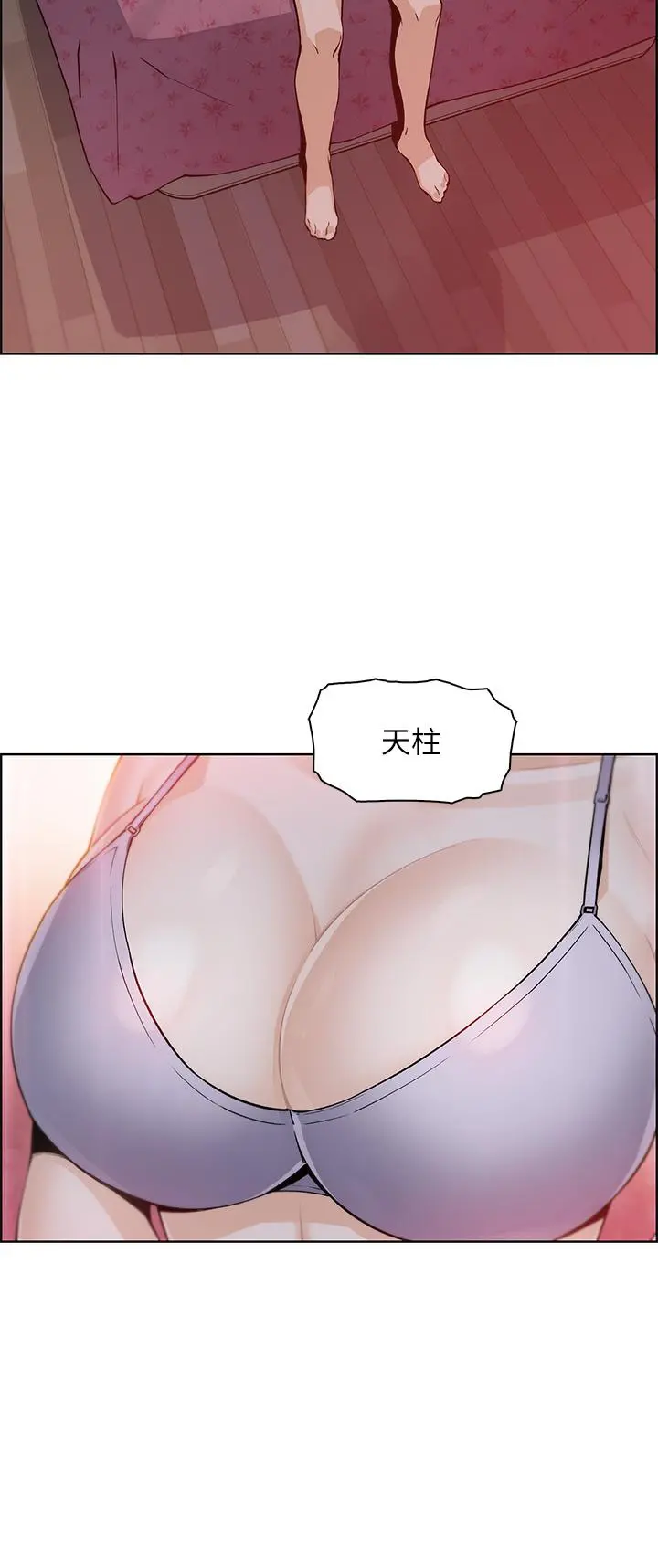 卖豆腐的母女们 - 第8话-我还想再跟你做一次 - page 40