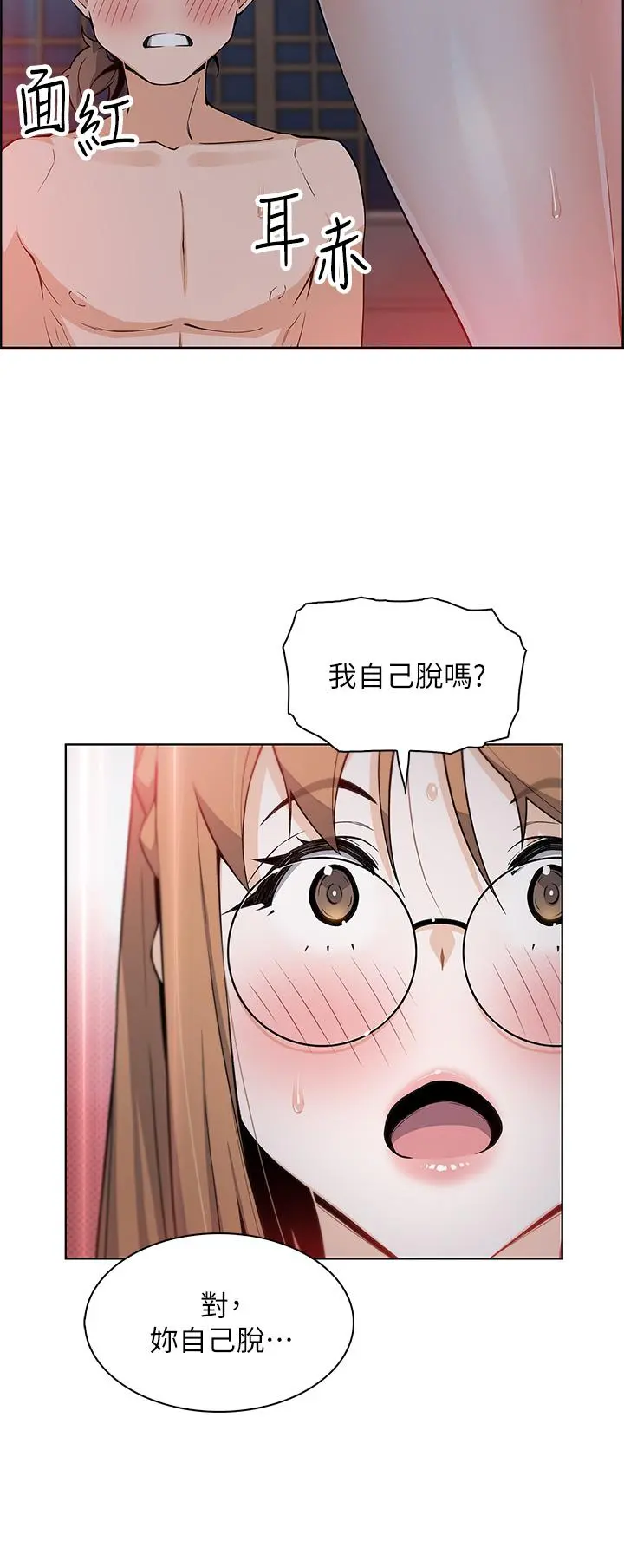 卖豆腐的母女们 - 第8话-我还想再跟你做一次 - page 42