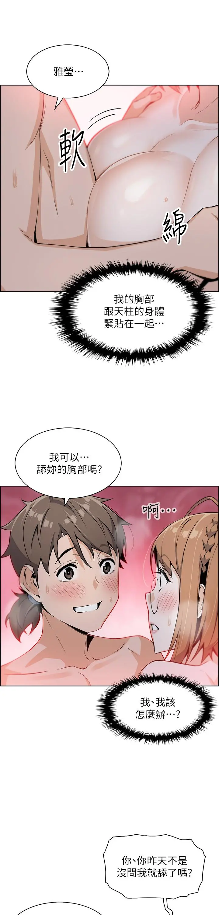卖豆腐的母女们 - 第8话-我还想再跟你做一次 - page 46