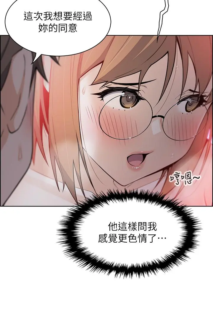 卖豆腐的母女们 - 第8话-我还想再跟你做一次 - page 47