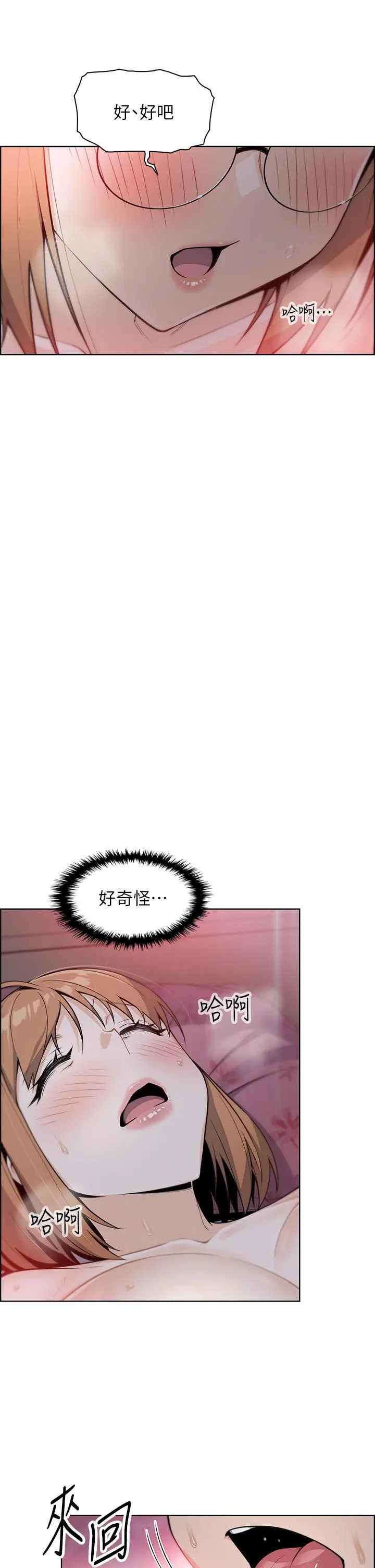 卖豆腐的母女们 - 第8话-我还想再跟你做一次 - page 48