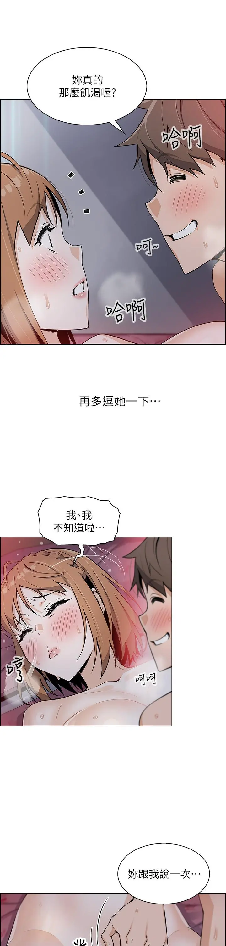 卖豆腐的母女们 - 第8话-我还想再跟你做一次 - page 52