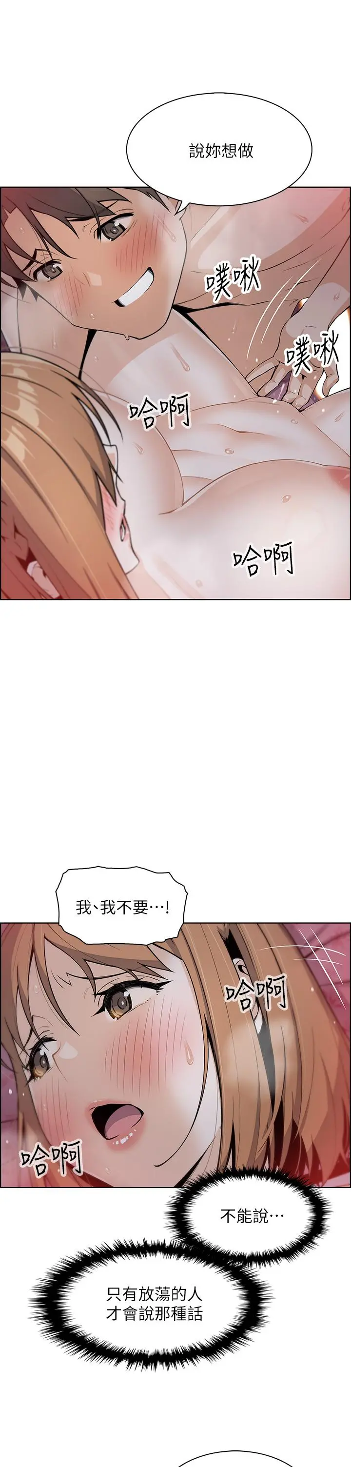 卖豆腐的母女们 - 第8话-我还想再跟你做一次 - page 54