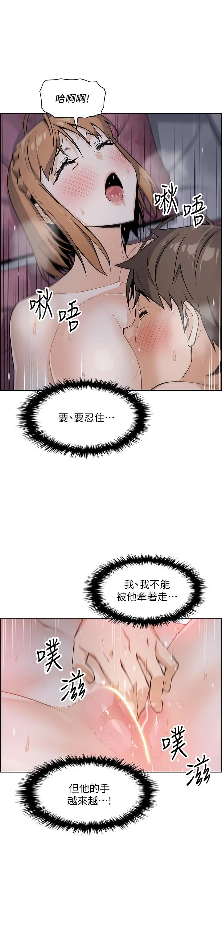 卖豆腐的母女们 - 第8话-我还想再跟你做一次 - page 56
