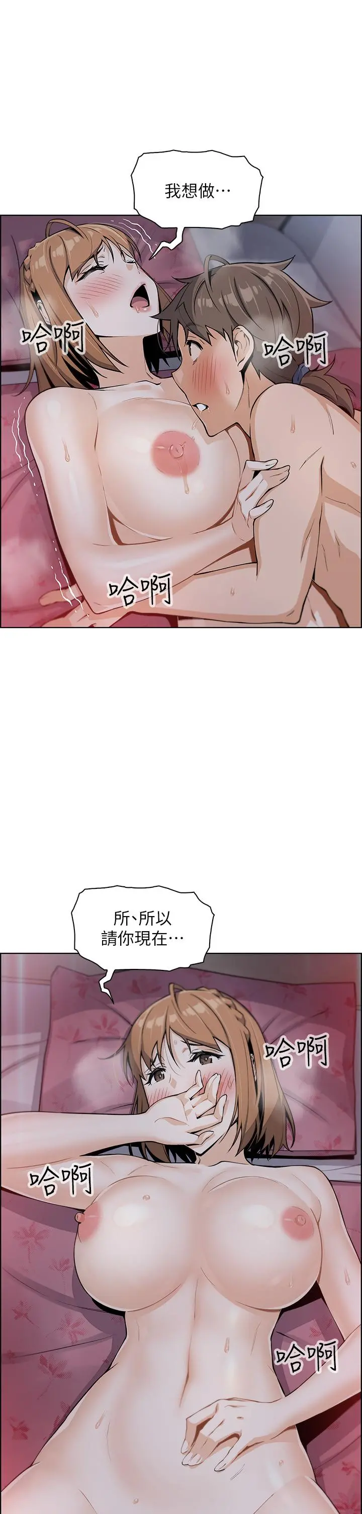 卖豆腐的母女们 - 第8话-我还想再跟你做一次 - page 58