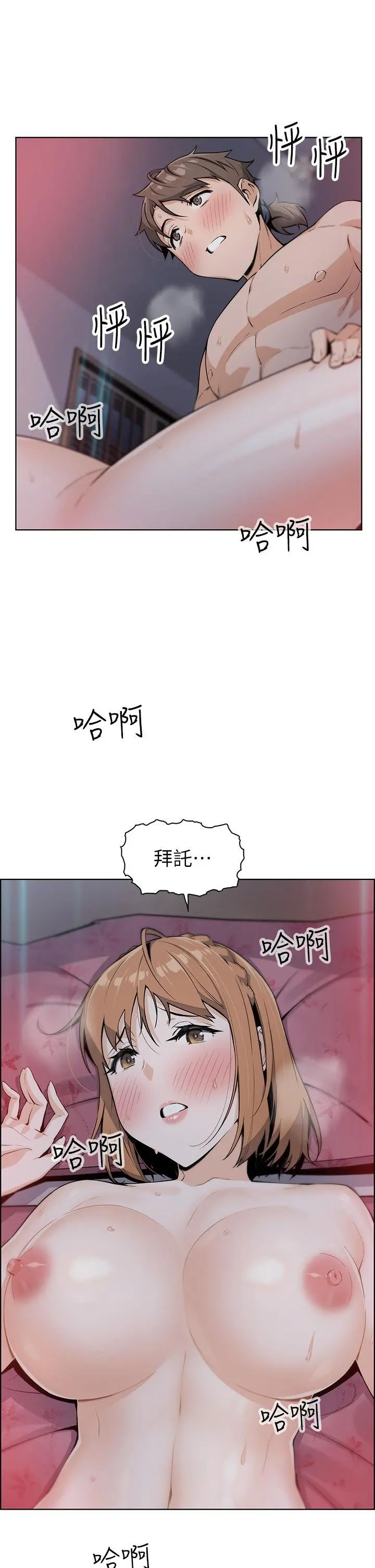 卖豆腐的母女们 - 第8话-我还想再跟你做一次 - page 60