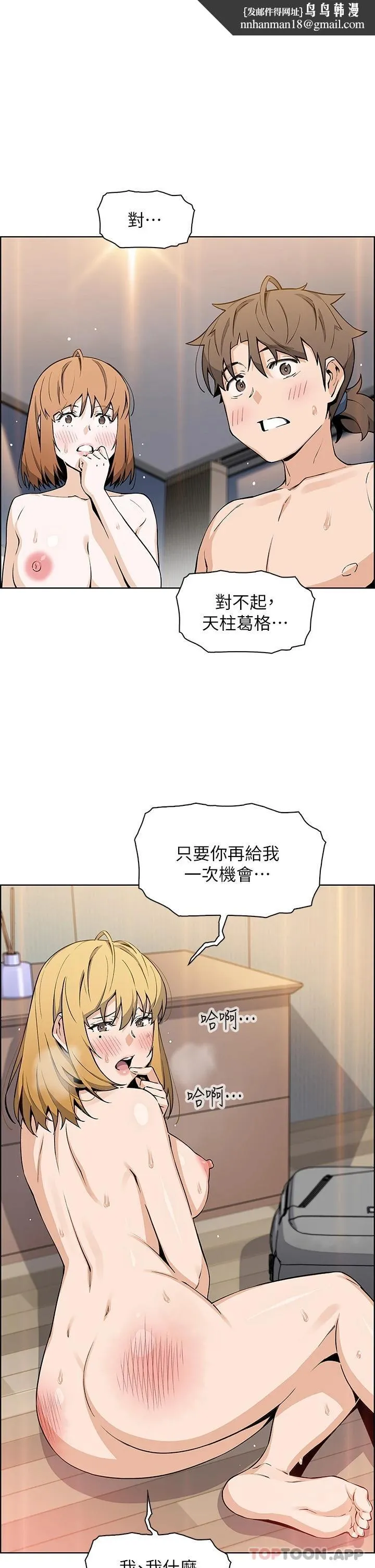 卖豆腐的母女们 - 第45话-亲身体验黄金浴 - page 1