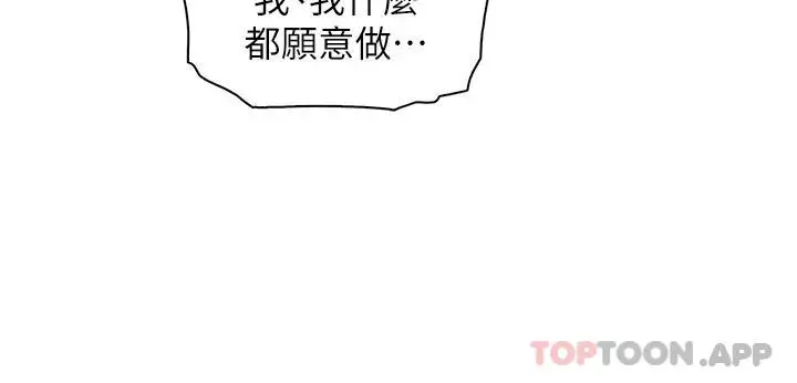 卖豆腐的母女们 - 第45话-亲身体验黄金浴 - page 2