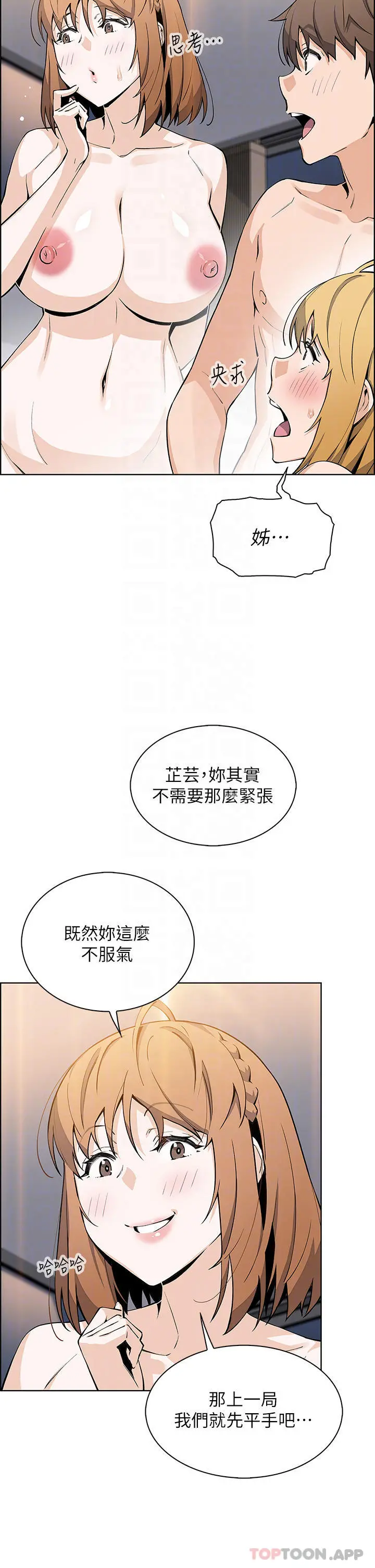 卖豆腐的母女们 - 第45话-亲身体验黄金浴 - page 4