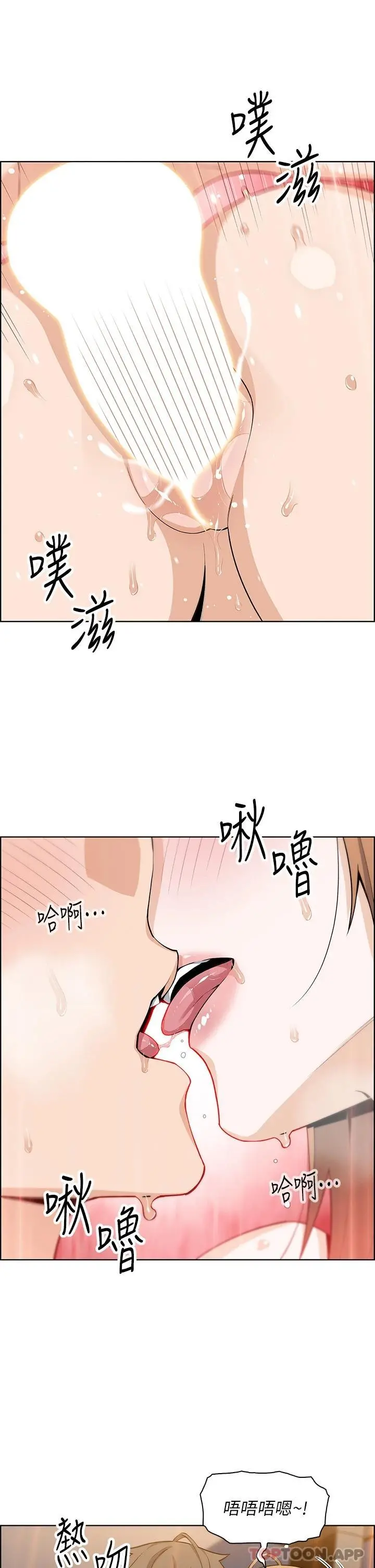 卖豆腐的母女们 - 第45话-亲身体验黄金浴 - page 8