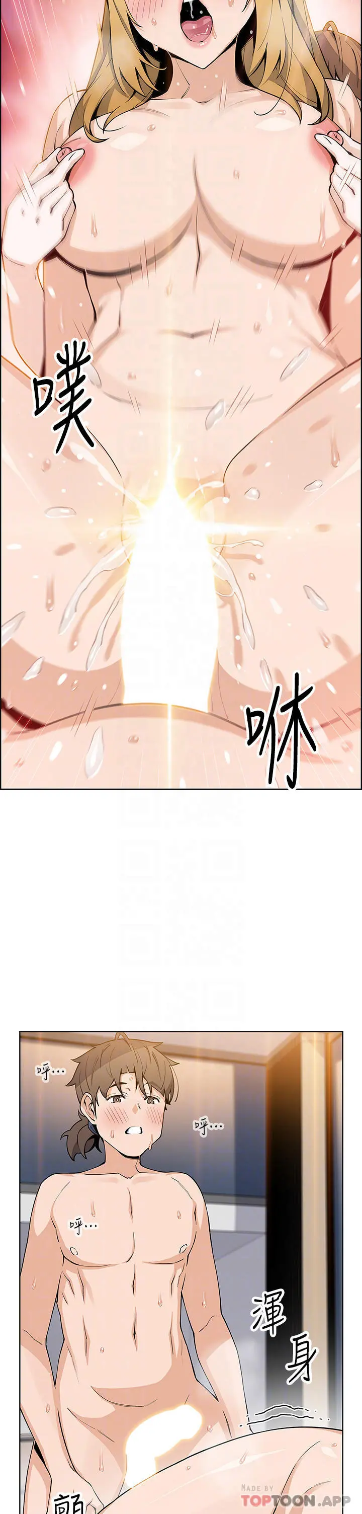 卖豆腐的母女们 - 第45话-亲身体验黄金浴 - page 13