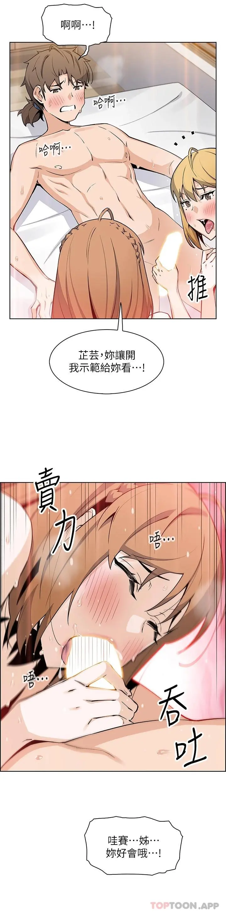 卖豆腐的母女们 - 第45话-亲身体验黄金浴 - page 18