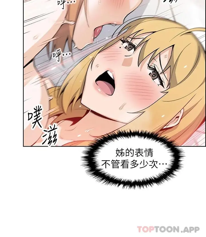 卖豆腐的母女们 - 第45话-亲身体验黄金浴 - page 22