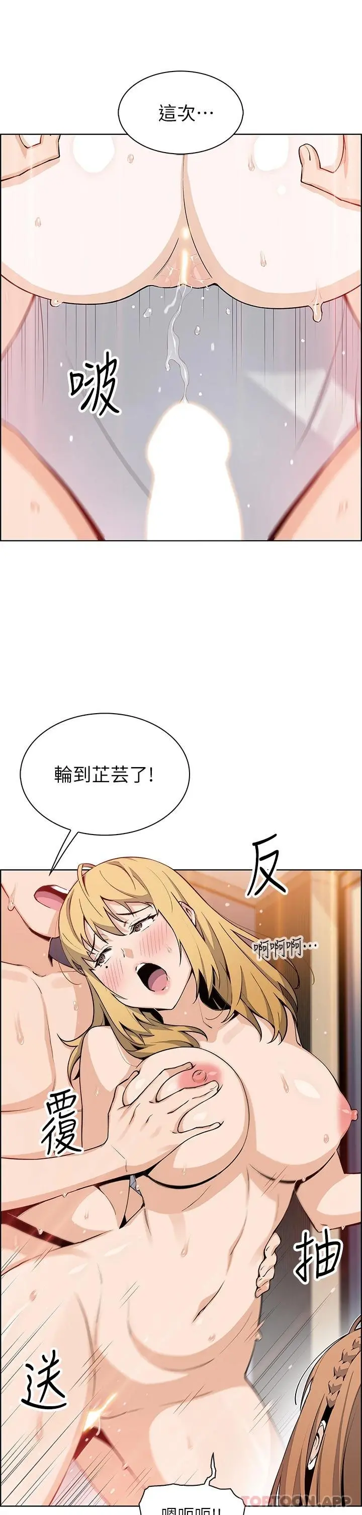 卖豆腐的母女们 - 第45话-亲身体验黄金浴 - page 25