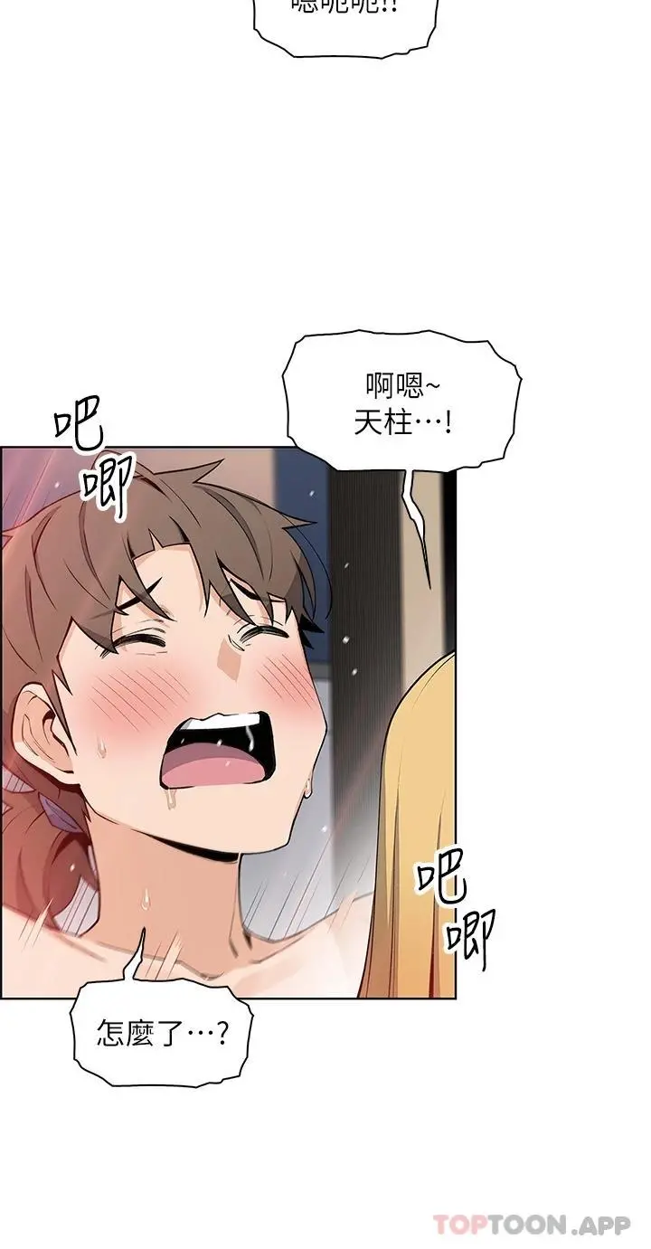 卖豆腐的母女们 - 第45话-亲身体验黄金浴 - page 26
