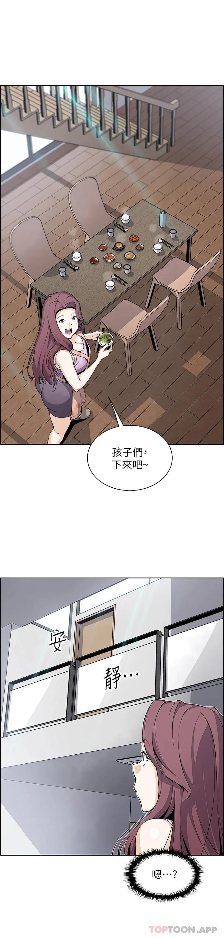 卖豆腐的母女们 - 第45话-亲身体验黄金浴 - page 35