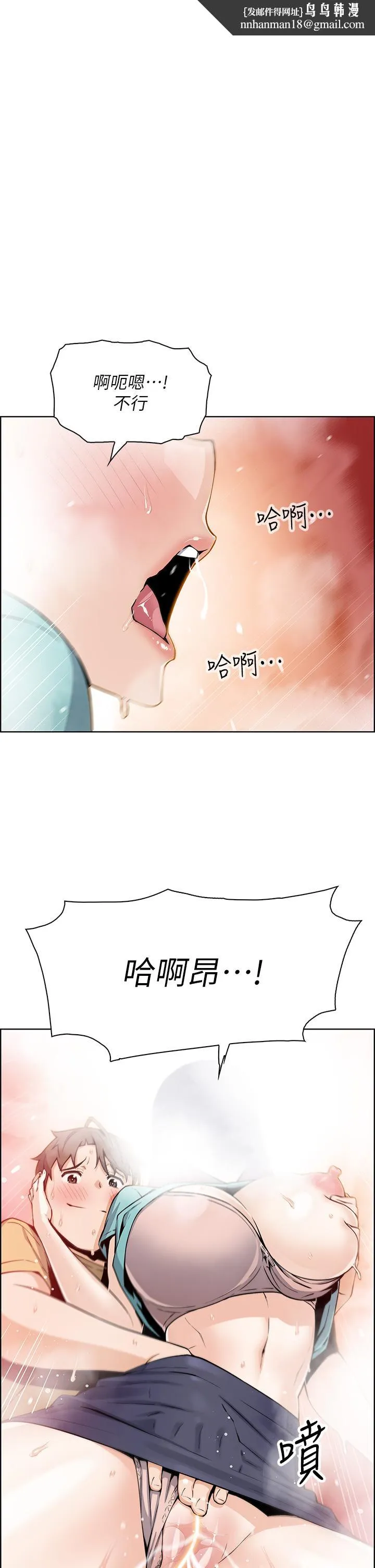 卖豆腐的母女们 - 第20话-惩罚老闆娘的时间到了 - page 1