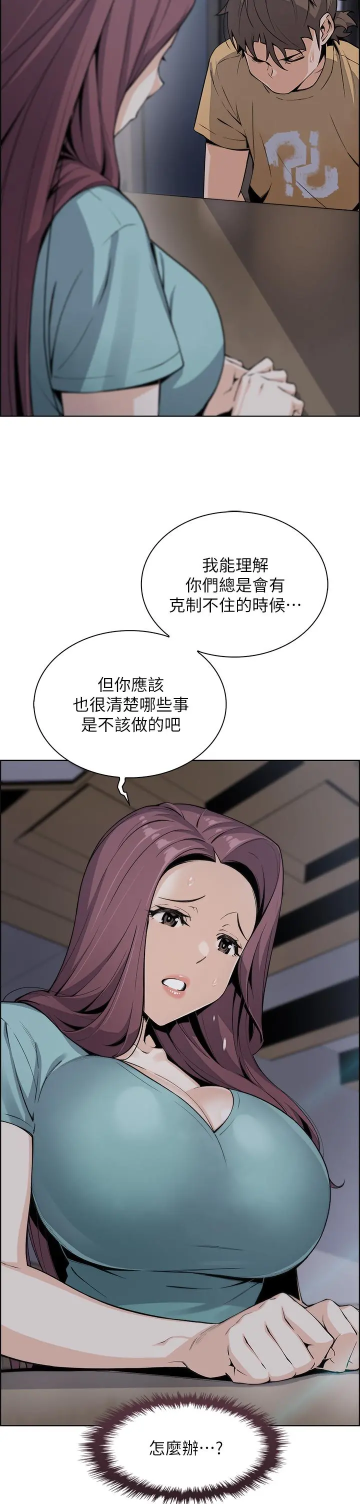 卖豆腐的母女们 - 第20话-惩罚老闆娘的时间到了 - page 11