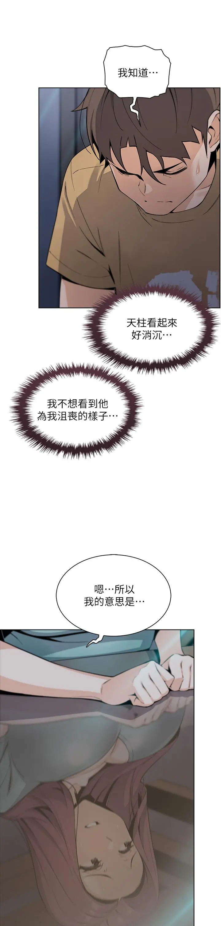 卖豆腐的母女们 - 第20话-惩罚老闆娘的时间到了 - page 13