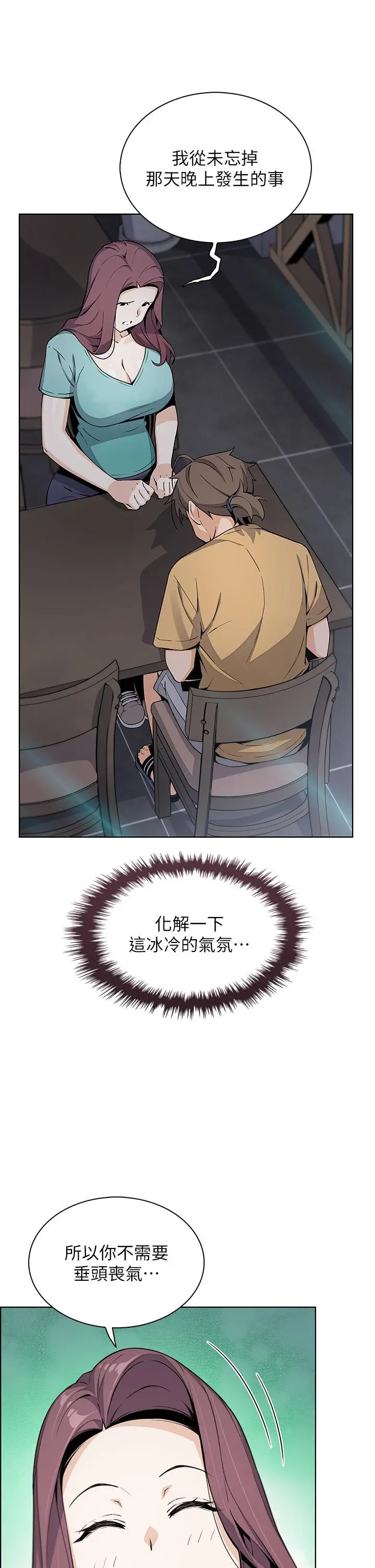 卖豆腐的母女们 - 第20话-惩罚老闆娘的时间到了 - page 15