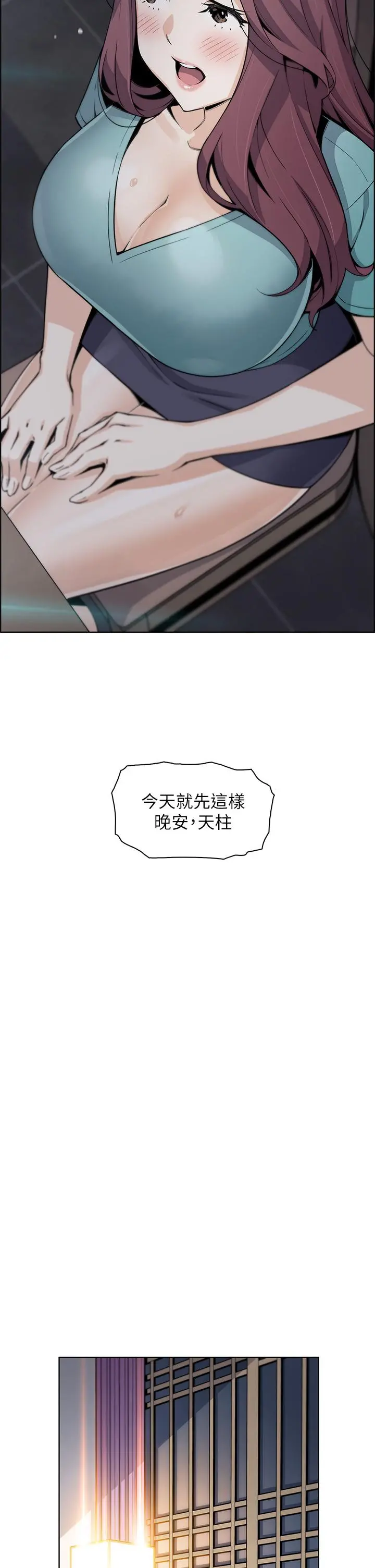 卖豆腐的母女们 - 第20话-惩罚老闆娘的时间到了 - page 20