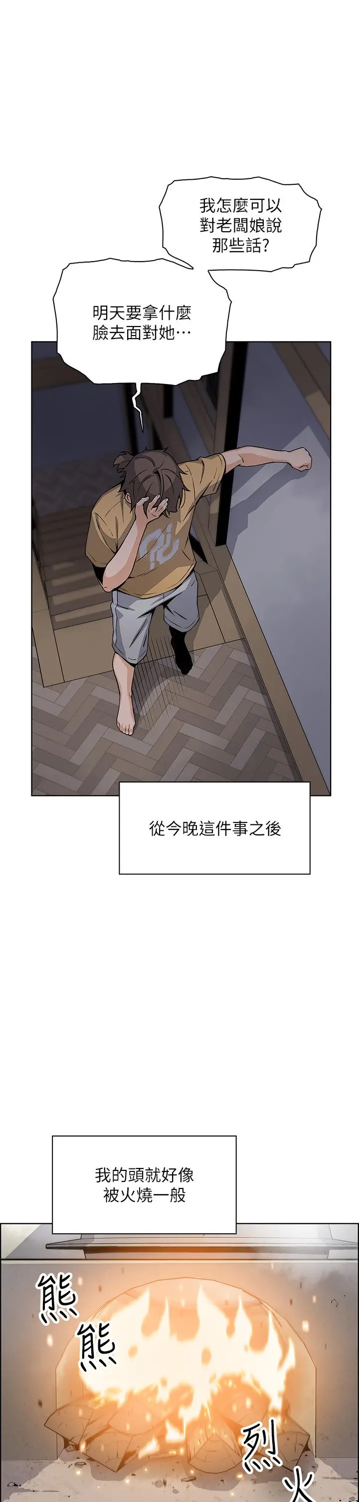 卖豆腐的母女们 - 第20话-惩罚老闆娘的时间到了 - page 24
