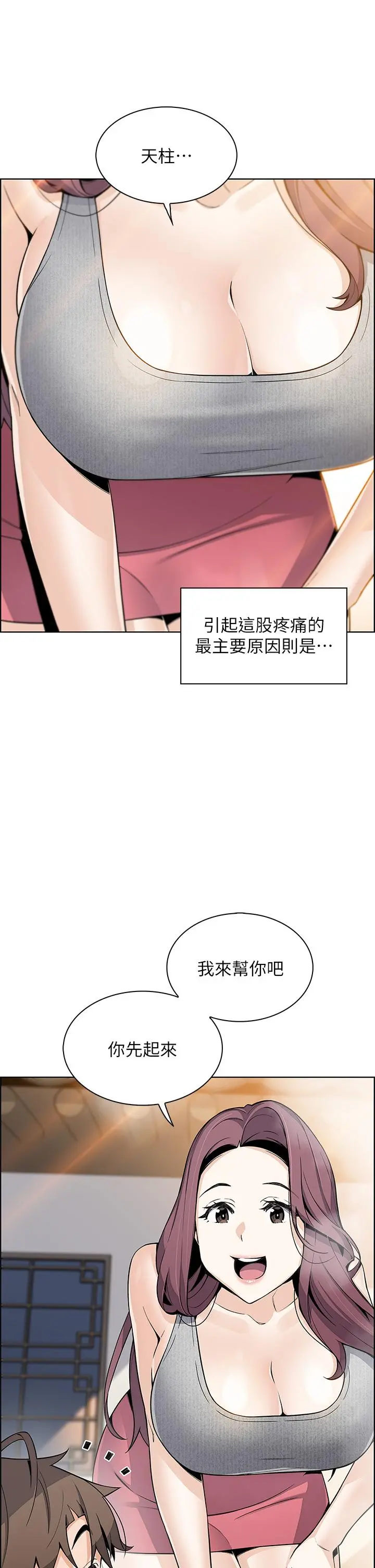 卖豆腐的母女们 - 第20话-惩罚老闆娘的时间到了 - page 26