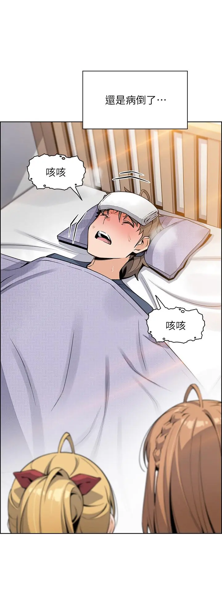 卖豆腐的母女们 - 第20话-惩罚老闆娘的时间到了 - page 33