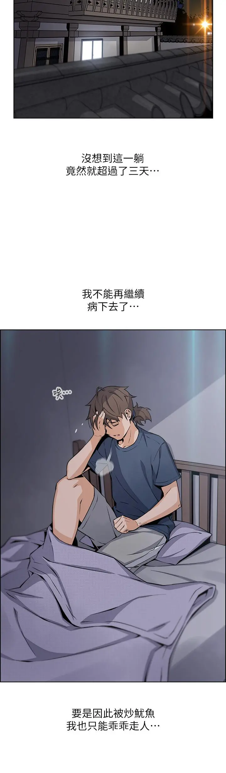 卖豆腐的母女们 - 第20话-惩罚老闆娘的时间到了 - page 39