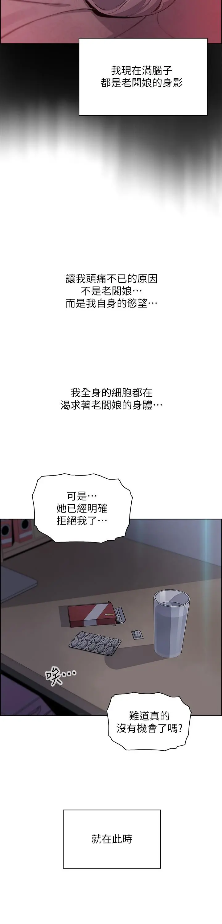 卖豆腐的母女们 - 第20话-惩罚老闆娘的时间到了 - page 41