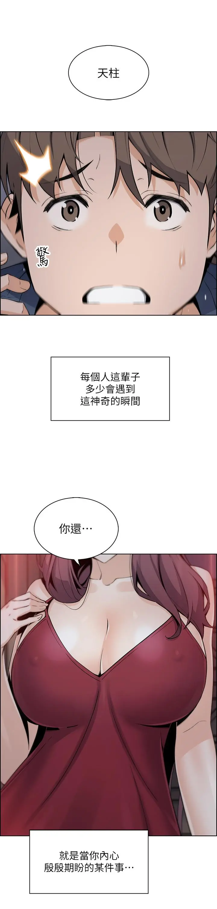 卖豆腐的母女们 - 第20话-惩罚老闆娘的时间到了 - page 42