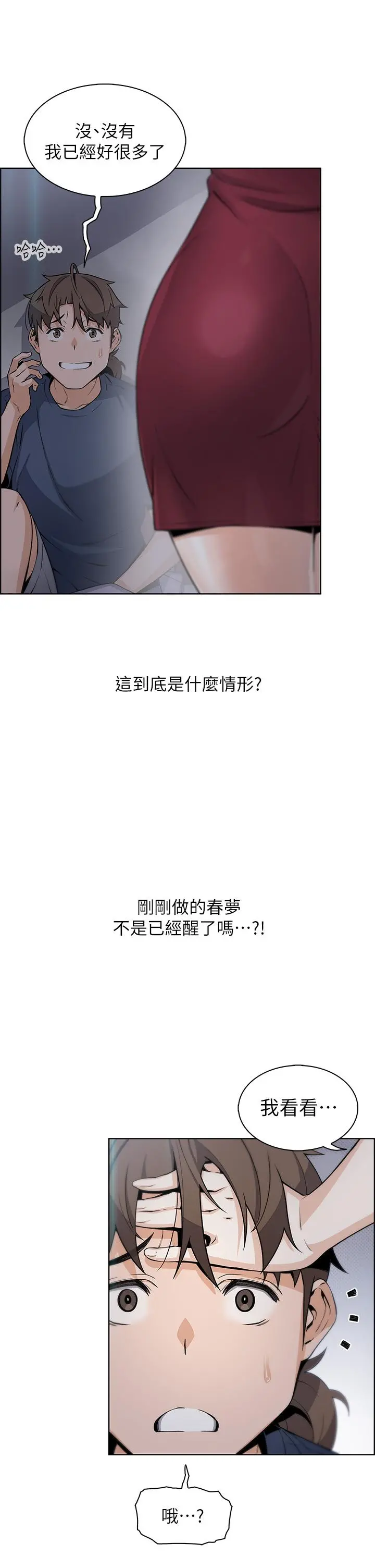 卖豆腐的母女们 - 第20话-惩罚老闆娘的时间到了 - page 44
