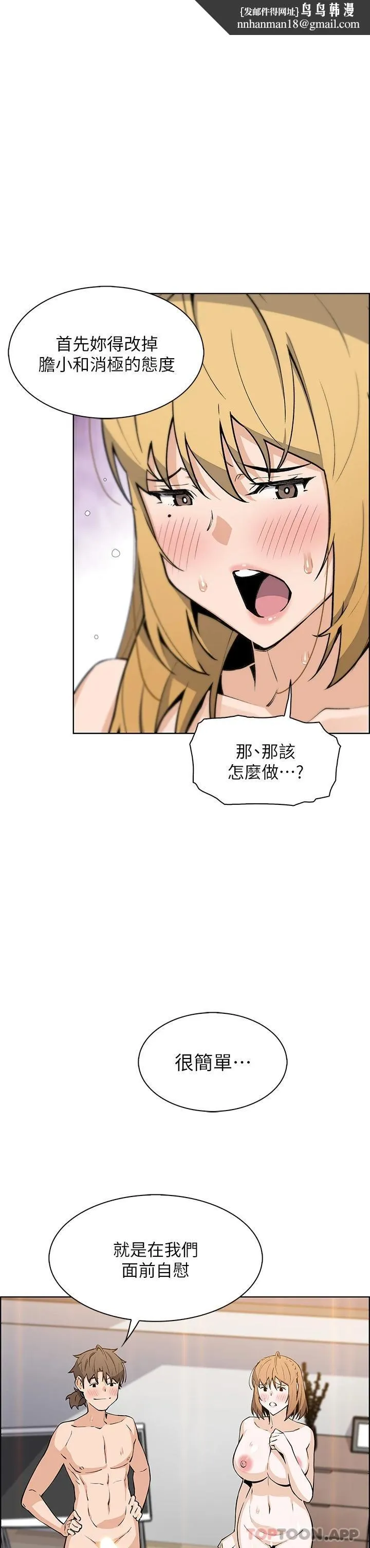 卖豆腐的母女们 - 第44话-要来碗姊妹丼吗 - page 1