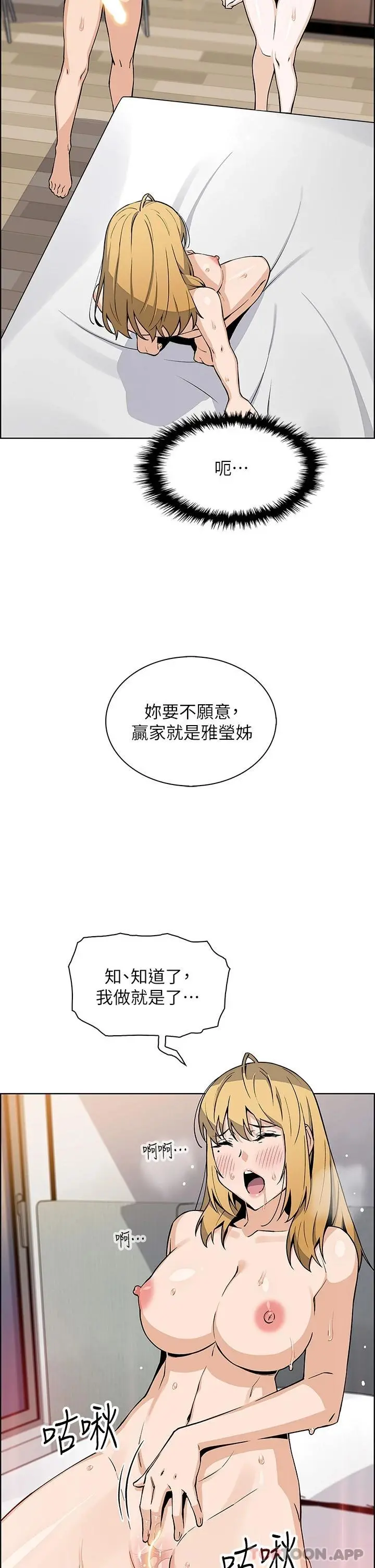卖豆腐的母女们 - 第44话-要来碗姊妹丼吗 - page 2