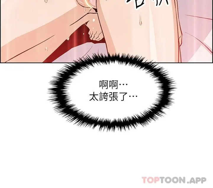 卖豆腐的母女们 - 第44话-要来碗姊妹丼吗 - page 3