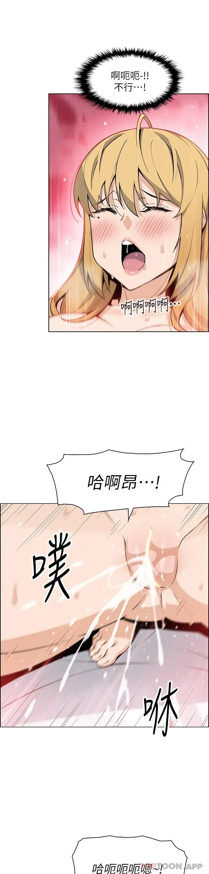 卖豆腐的母女们 - 第44话-要来碗姊妹丼吗 - page 13