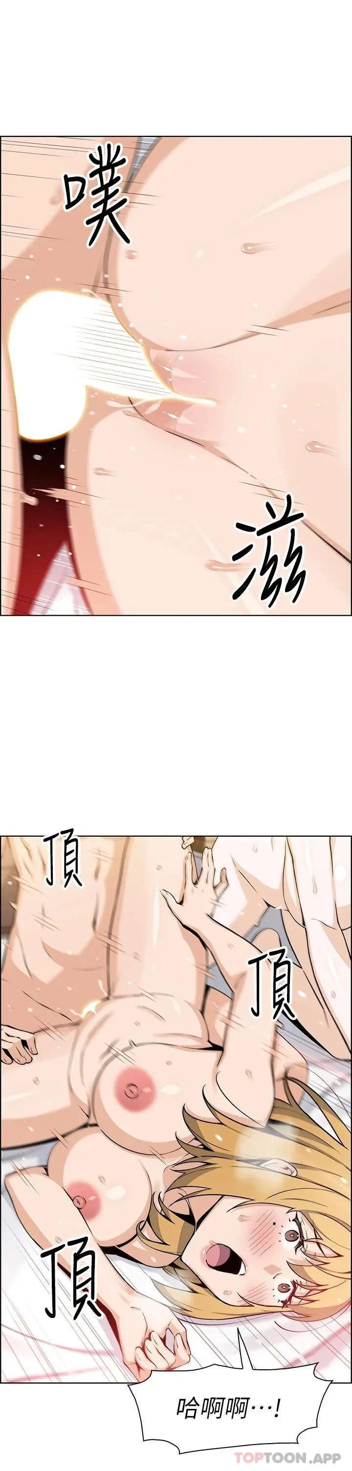 卖豆腐的母女们 - 第44话-要来碗姊妹丼吗 - page 17