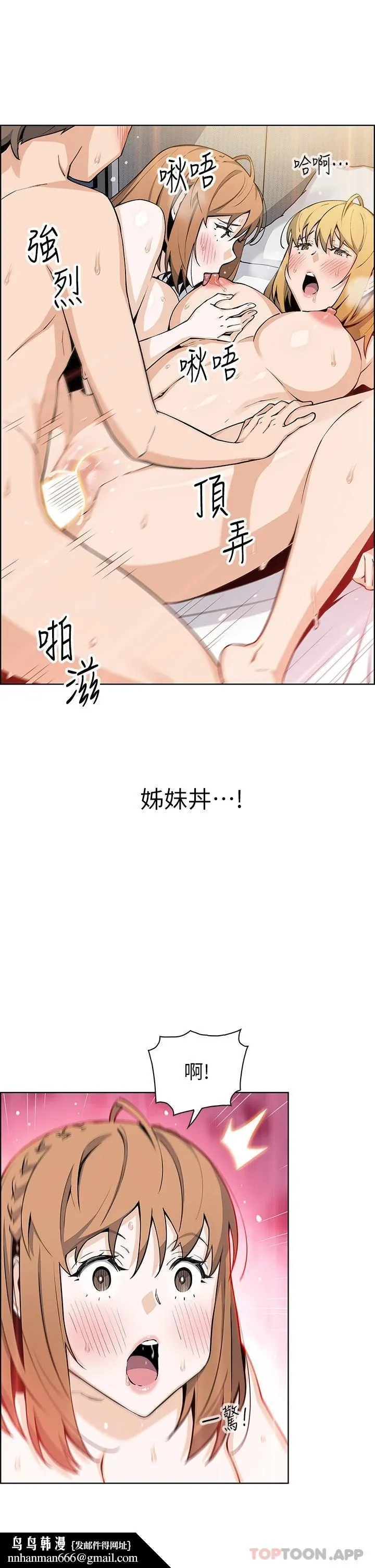 卖豆腐的母女们 - 第44话-要来碗姊妹丼吗 - page 21