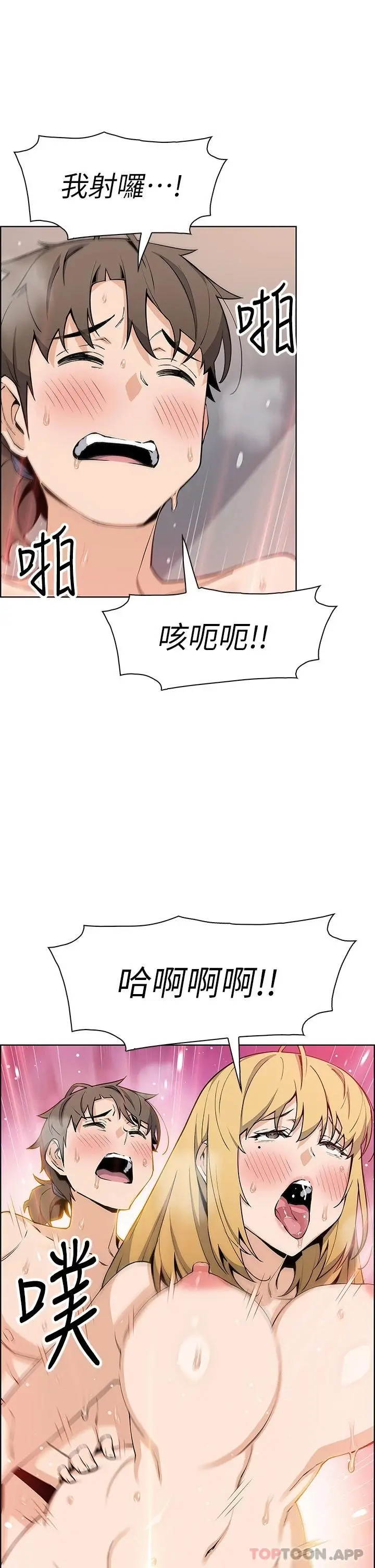 卖豆腐的母女们 - 第44话-要来碗姊妹丼吗 - page 25