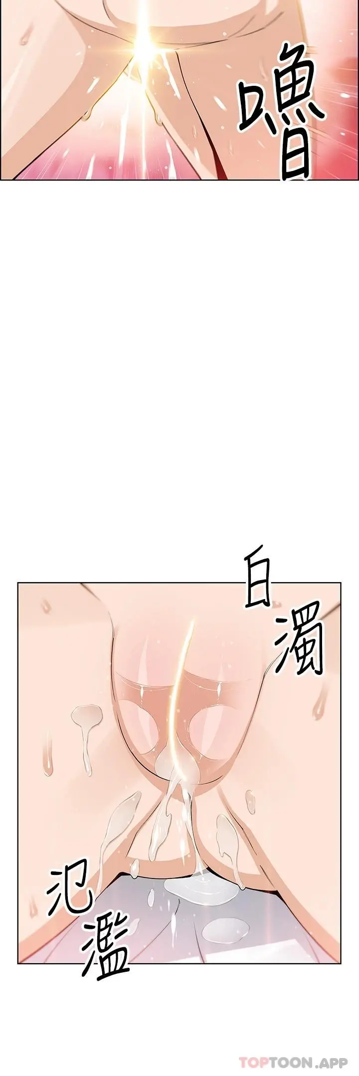 卖豆腐的母女们 - 第44话-要来碗姊妹丼吗 - page 26