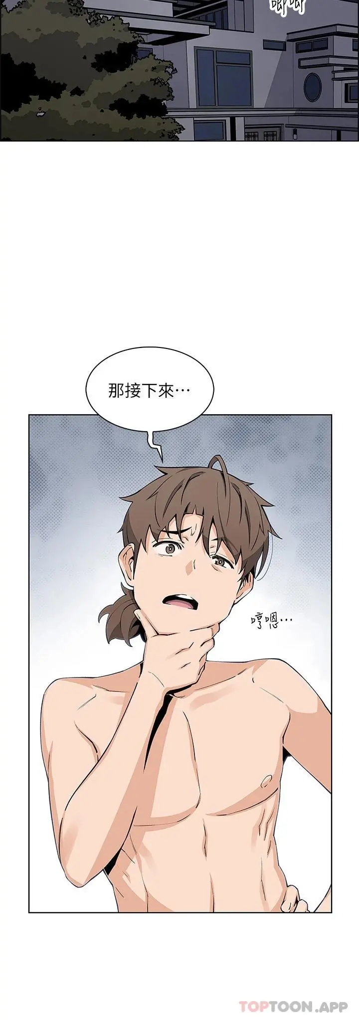 卖豆腐的母女们 - 第44话-要来碗姊妹丼吗 - page 28