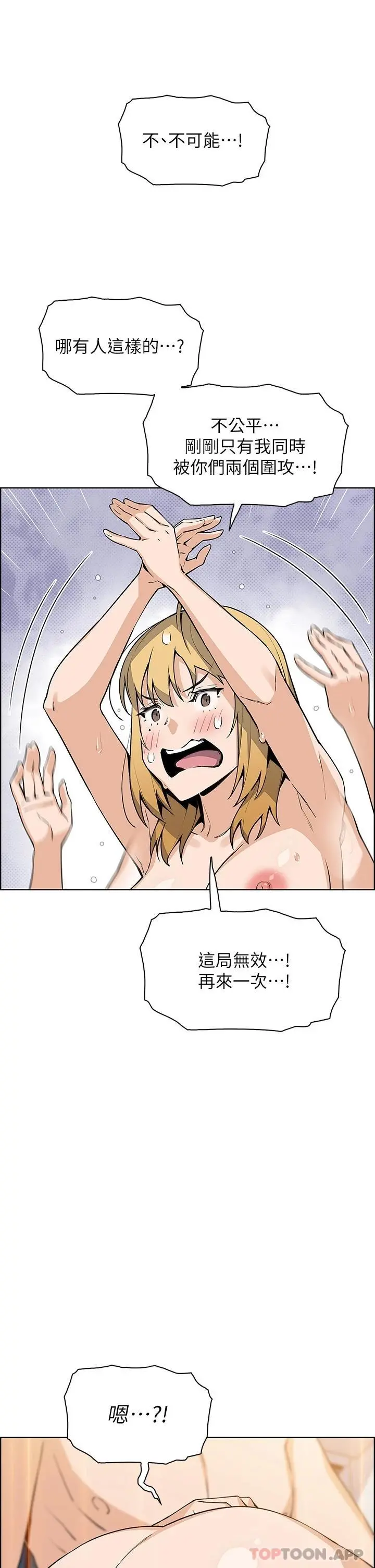 卖豆腐的母女们 - 第44话-要来碗姊妹丼吗 - page 31