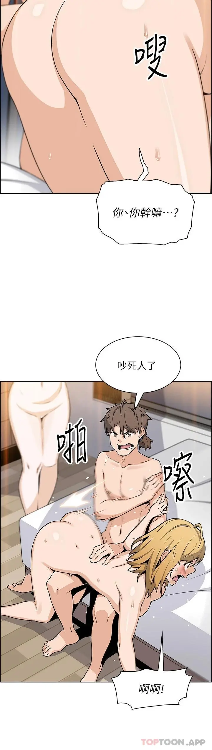 卖豆腐的母女们 - 第44话-要来碗姊妹丼吗 - page 32