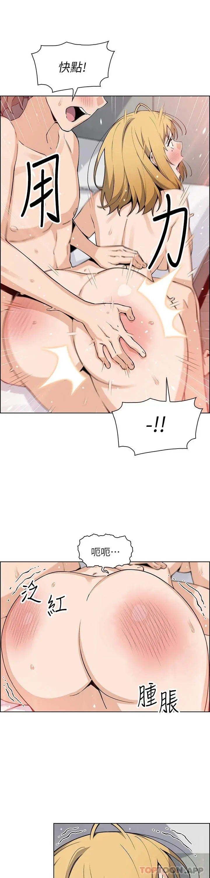 卖豆腐的母女们 - 第44话-要来碗姊妹丼吗 - page 35